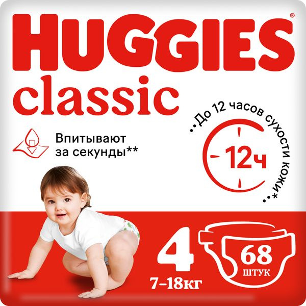 Подгузники Huggies (Хаггис) Classic 4 (7-18 кг) 68 шт #1