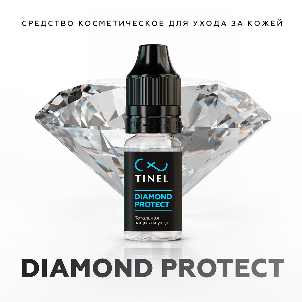 TINEL (Тинель) - Средство косметическое по уходу за перманентным макияжем, тату "DIAMOND PROTECT"  #1