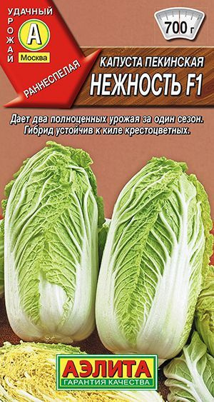 Капуста пекинская "Нежность F1" семена Аэлита для открытого грунта, 0,3 гр  #1
