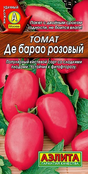 Томат ДЕ БАРАО Розовый Аэлита популярный сорт с длительным плодоношением, сладкие и лежкие плоды-сливки, #1