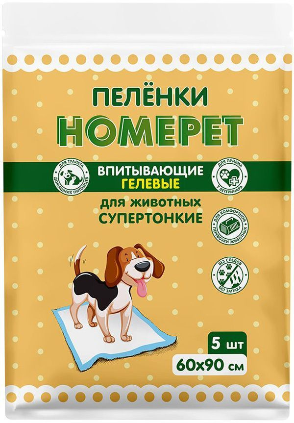 Пеленки HOMEPET пеленки впитывающие гелевые для животных 60 х 90 см (5 шт)  #1