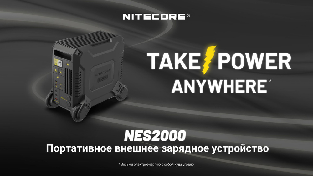 NITECORE Внешний аккумулятор NES_QD_USB Type-C, черный #1