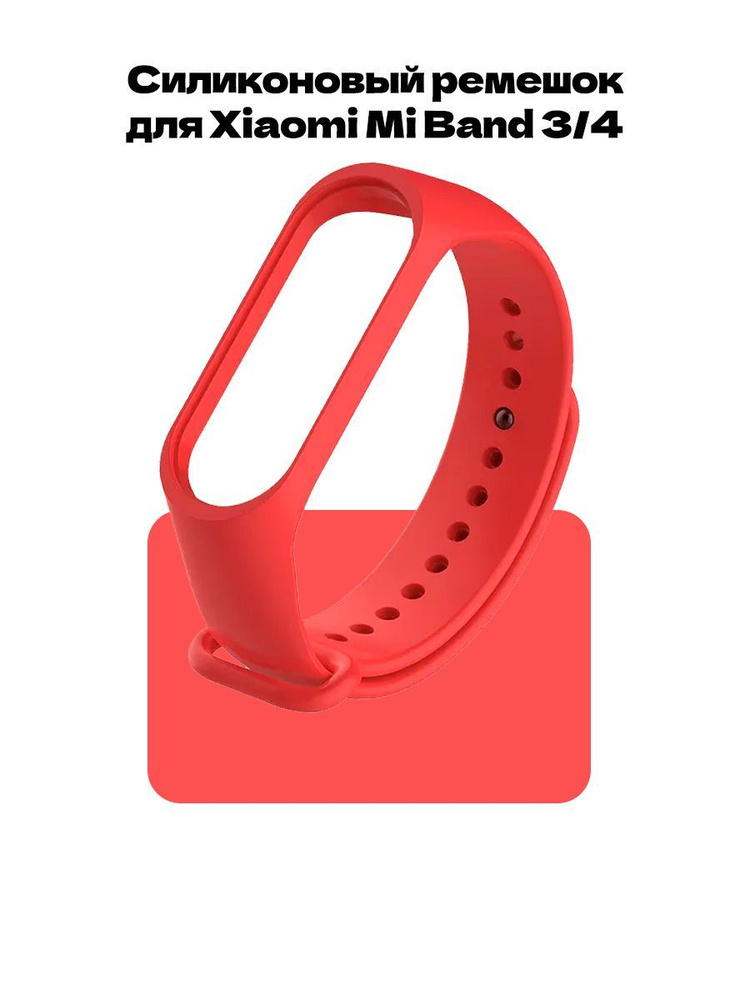 Ремешок для фитнес-браслета Xiaomi Mi Band 3, Mi Band 4 #1