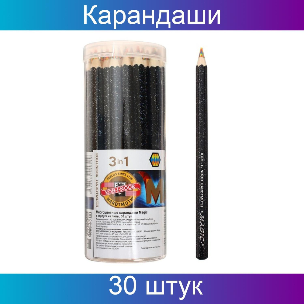 Карандаш с многоцветным грифелем Koh-I-Noor 3405/04, MAGIC Neon, 5,6 мм, 30 штук  #1