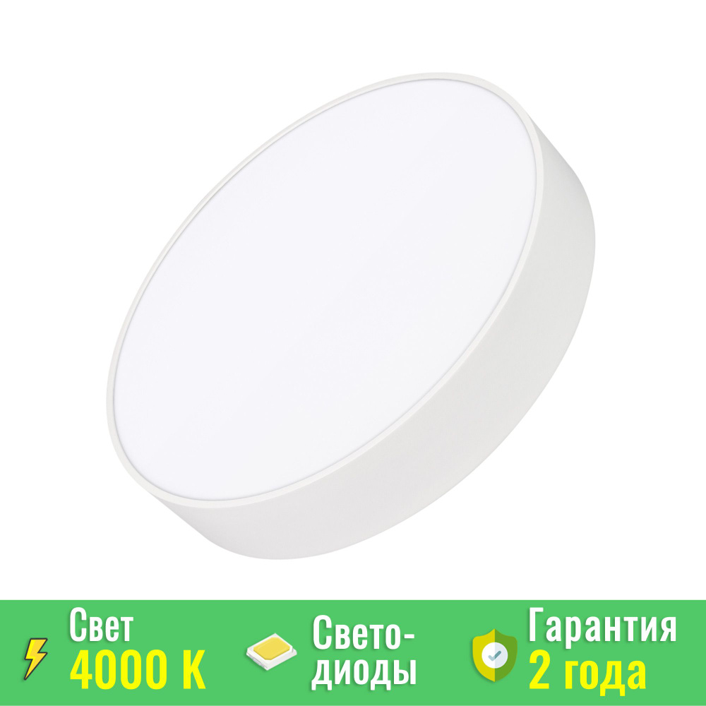 Светильник IM-RONDO-EMERGENCY-3H-R350-33W Day4000 (WH, 120 deg, 230V) (Arlight, IP40 Металл, 2 года) #1