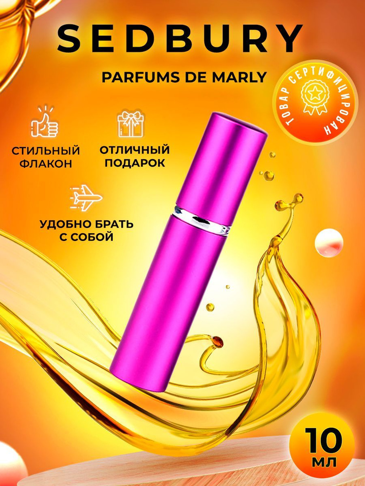 Parfums de Marly Sedbury парфюмерная вода женская 10мл #1