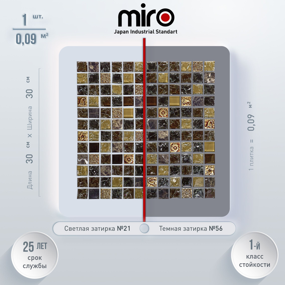 Плитка мозаика MIRO (серия Krypton №10), универсальная каменная плитка мозаика для ванной комнаты и кухни, #1