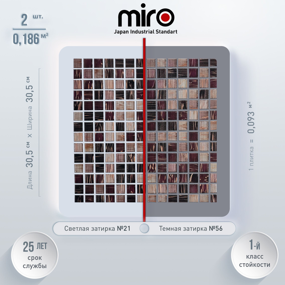 Плитка мозаика для ванной комнаты MIRO (серия Aurum №7), моющаяся высокопрочная долговечная, размер плитки #1