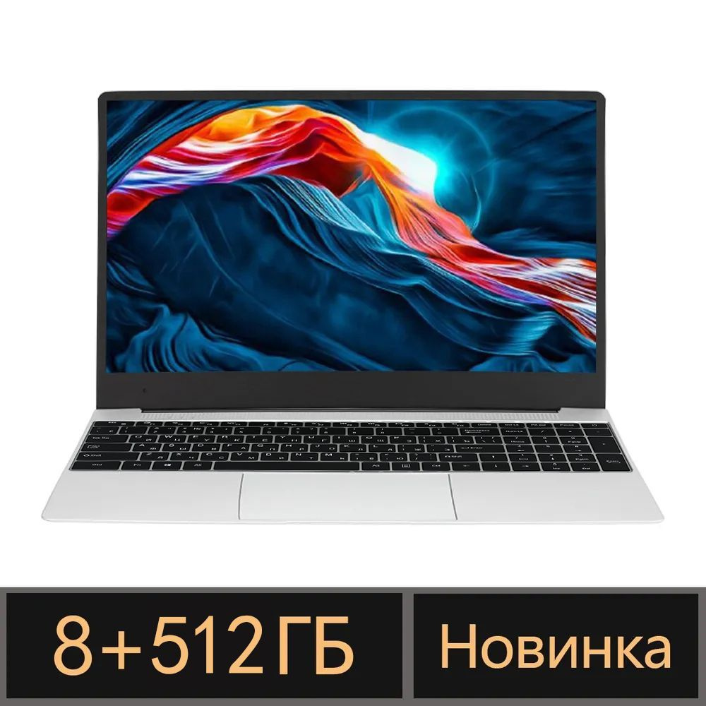 OEM NT56 Ноутбук 15.6", Intel Celeron J4105, RAM 8 ГБ, SSD 512 ГБ, Intel UHD Graphics 600, Windows Pro, #1