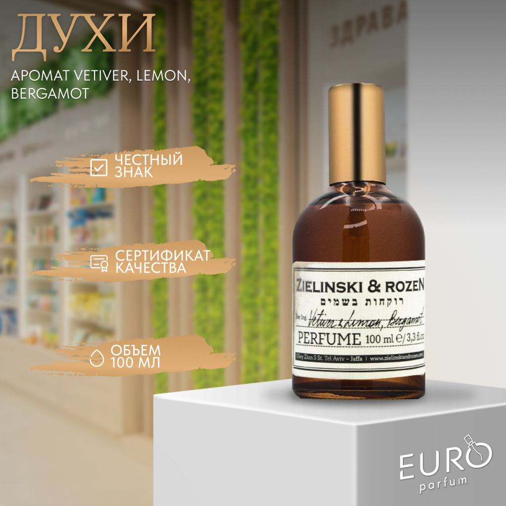 ZIELINSKI&ROZEN PERFUMERI Zielinski & Rozen Vetiver Lemon Bergamot ...