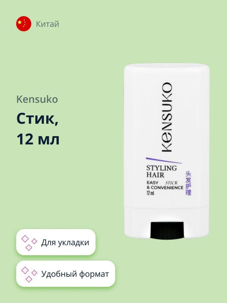 KENSUKO Гель для волос, 12 мл #1