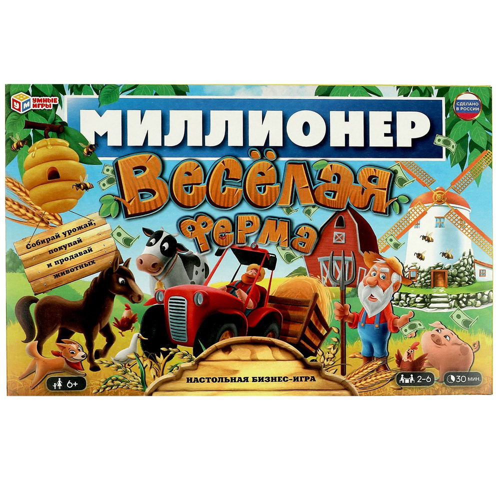 Настольная игра для детей Миллионер Веселая ферма Умные игры  #1