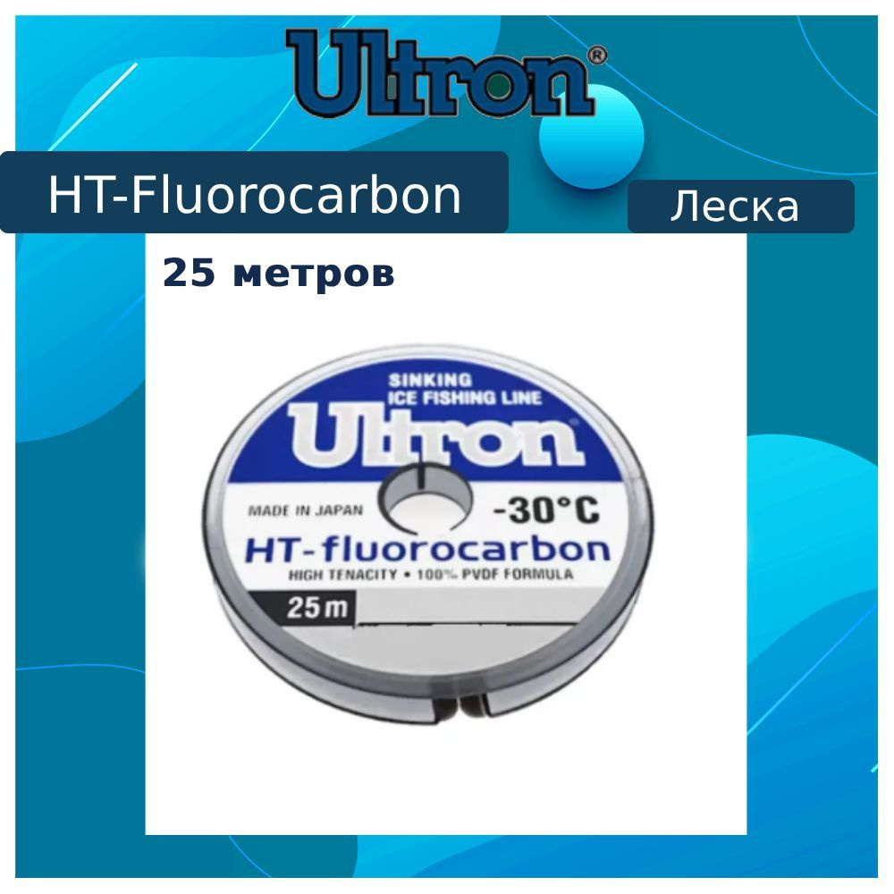 Флюорокарбоновая леска для рыбалки ULTRON Fluorocarbon 0,14 мм, 1,8 кг, 25 м, прозрачная  #1