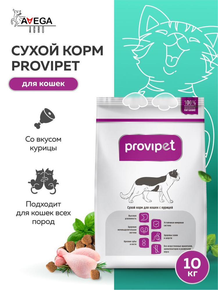 Сухой корм для кошек всех пород с курицей ProviPet Провипет - 10 кг  #1