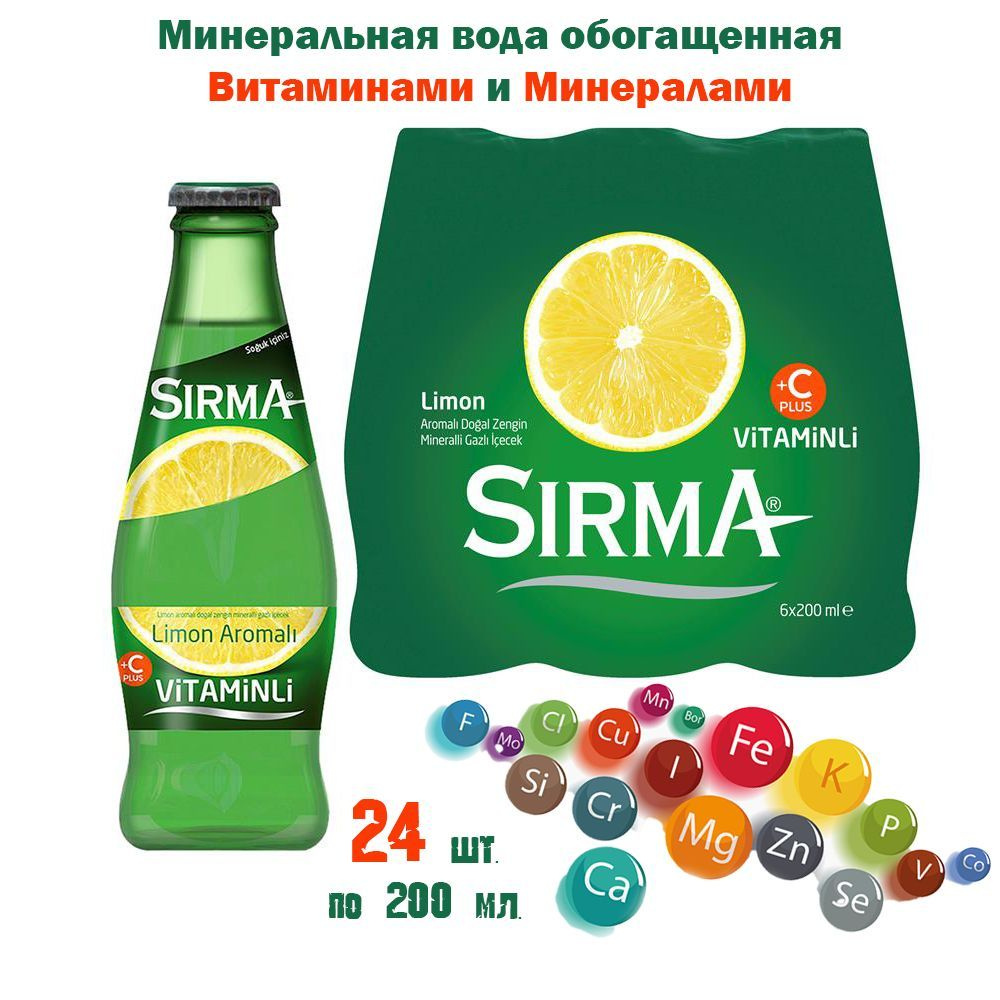 SIRMA Минеральная вода с лимоном витамин C+ 200 мл (LIMON VITAMIN C+ 24 штук)  #1