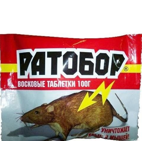 Средство от грызунов таблетки восковые Ратобор 100гр (ВХ) 1/50  #1