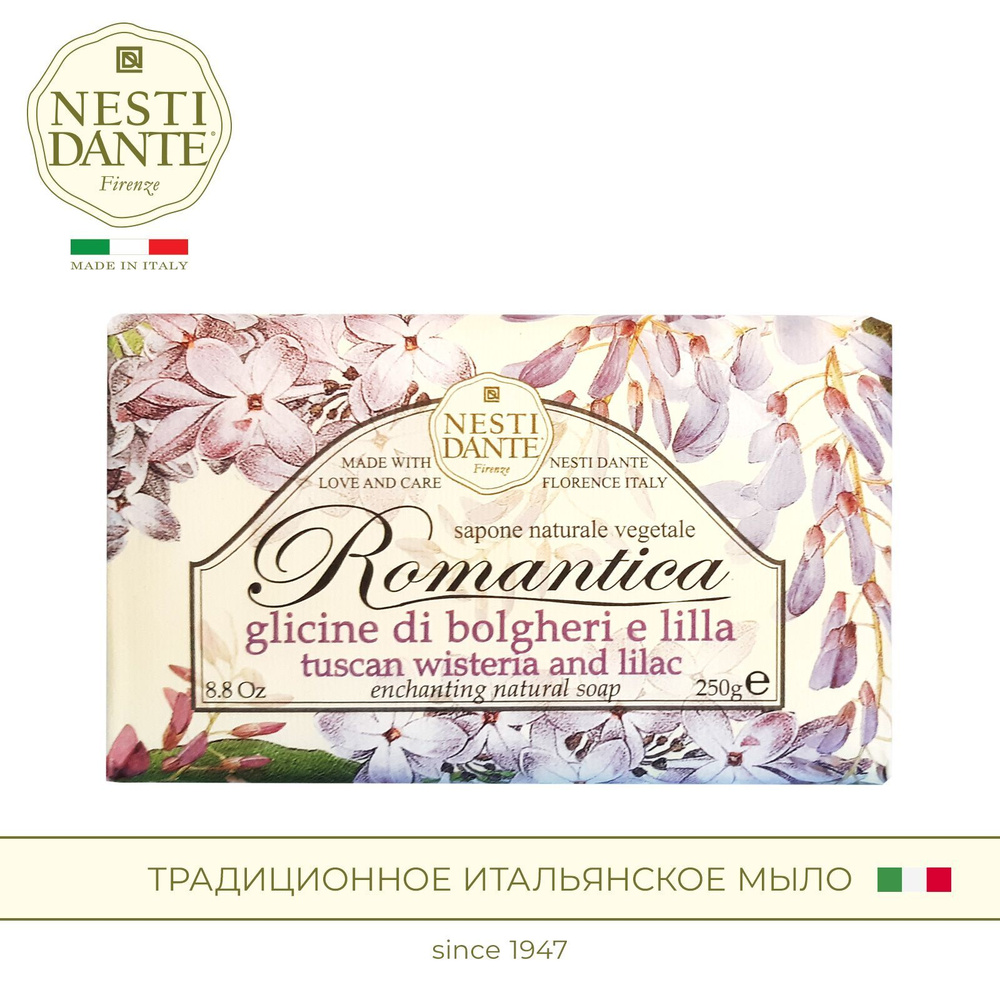 NESTI DANTE Мыло Tuscan Wisteria & lilac / Глициния и сирень, 250 г #1