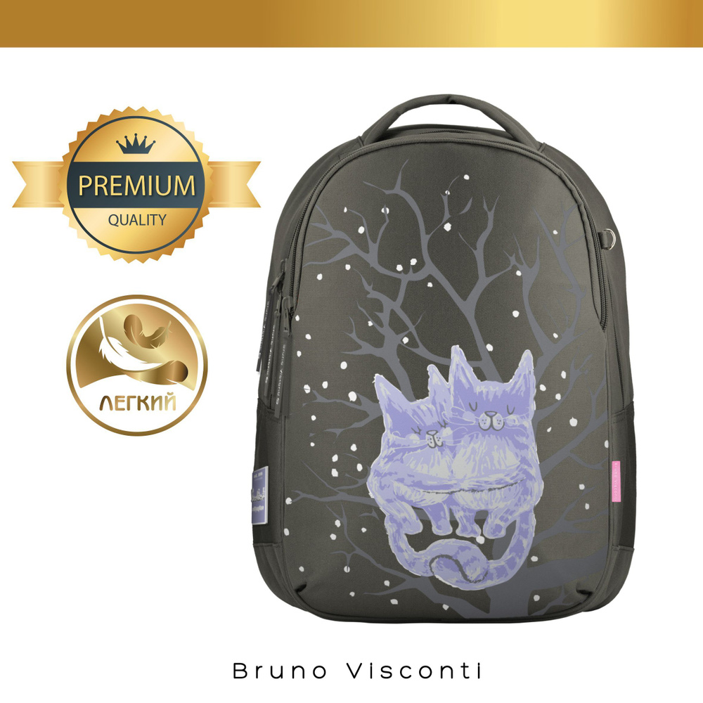 Рюкзак школьный для девочек Bruno Visconti суперлегкий эргономичный "НЕЖНЫЕ КОТИКИ" / ранец школьный #1