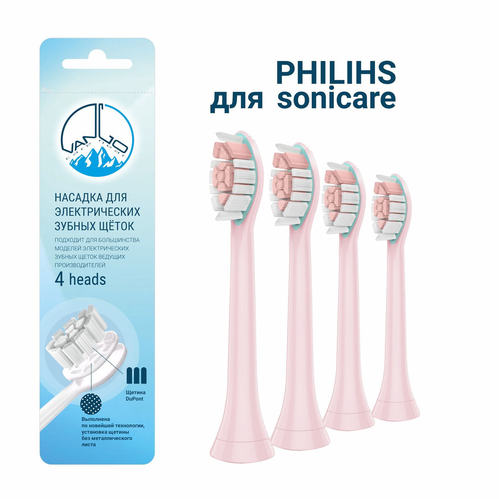 Насадки для электрической зубной щетки Phllips Sonicare, 4шт #1
