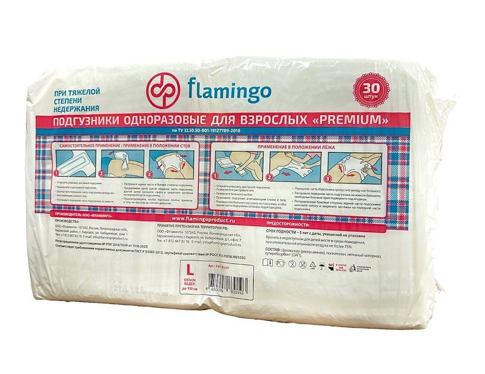Подгузники для взрослых Flamingo Premium L, 100-150см, 30шт #1