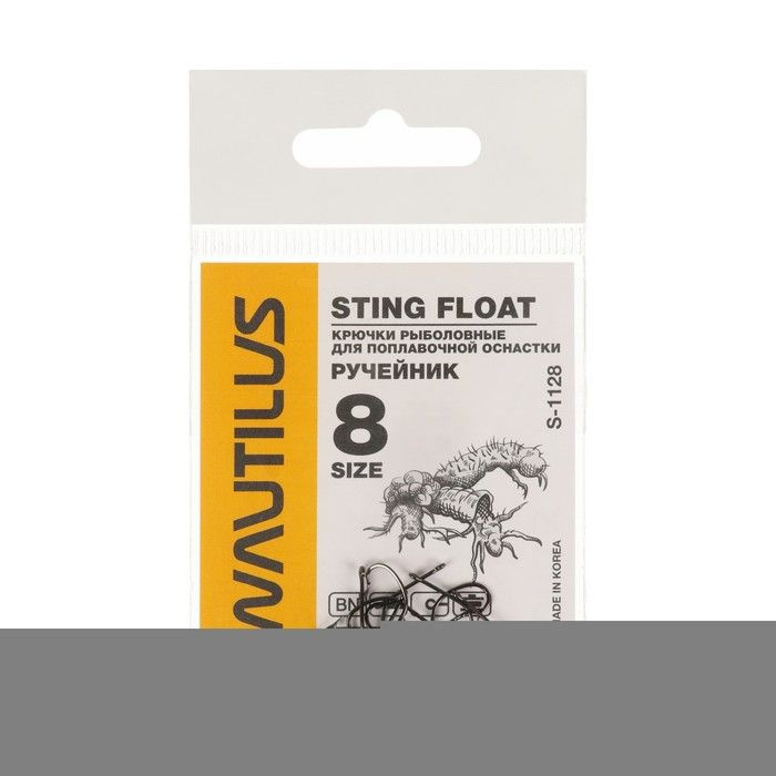 Крючок Nautilus Sting Float Ручейник S-1128, цвет BN, № 8, 10 шт #1