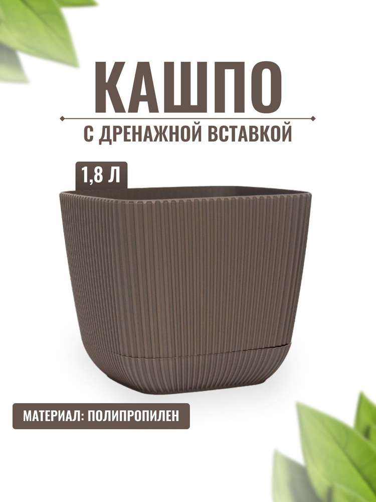 Горшок для цветов большой кашпо для суккулентов кактусов - купить с ...