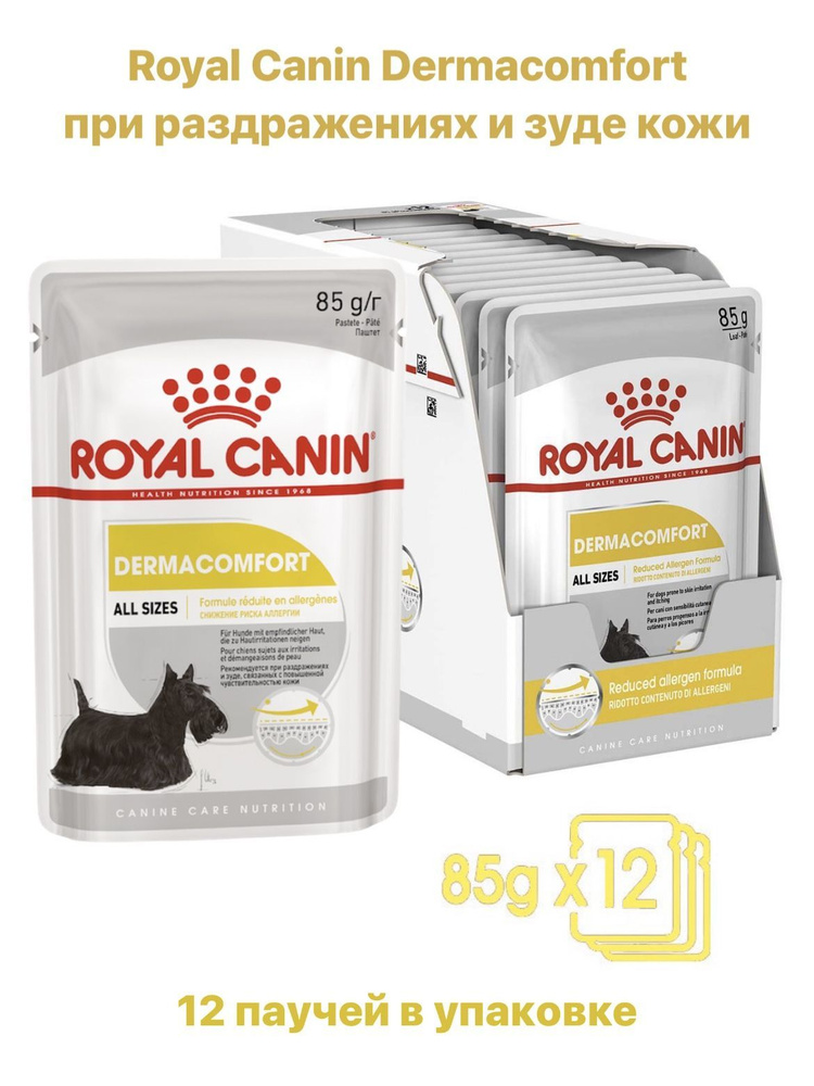 ROYAL CANIN Влажный консервированный корм Dermacomfort для собак всех пород при раздражениях и зуде кожи, #1