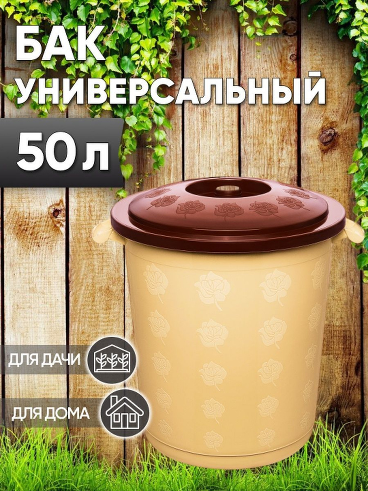 Урна уличная, 50 л #1