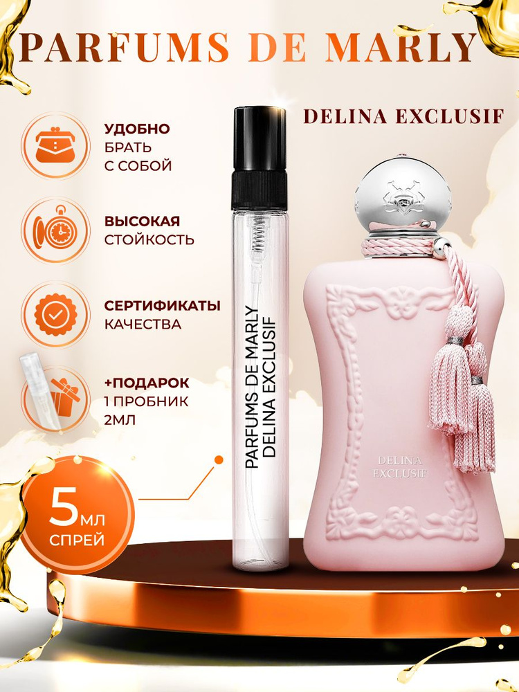 Parfums De Marly Delina Exclusif духи женские французские 5ml #1