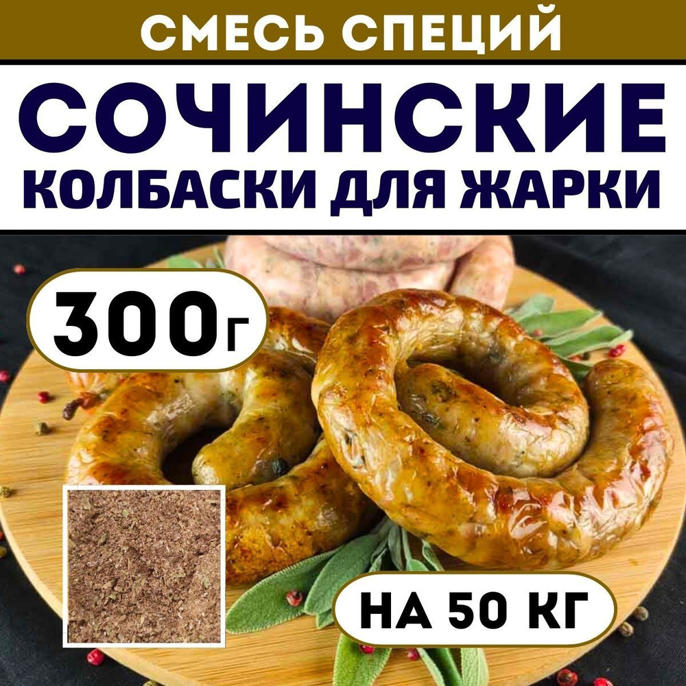 Колбаски из свинины - пошаговый рецепт с фото на Готовим дома