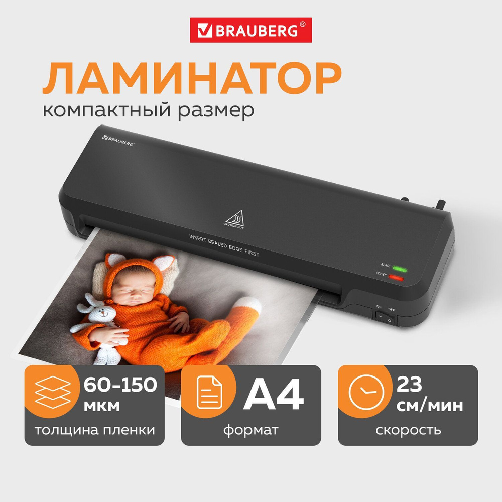 Ламинатор бумаги для офиса и дома Brauberg Nano Plus, формат A4, толщина пленки 60-150 мкм, скорость #1