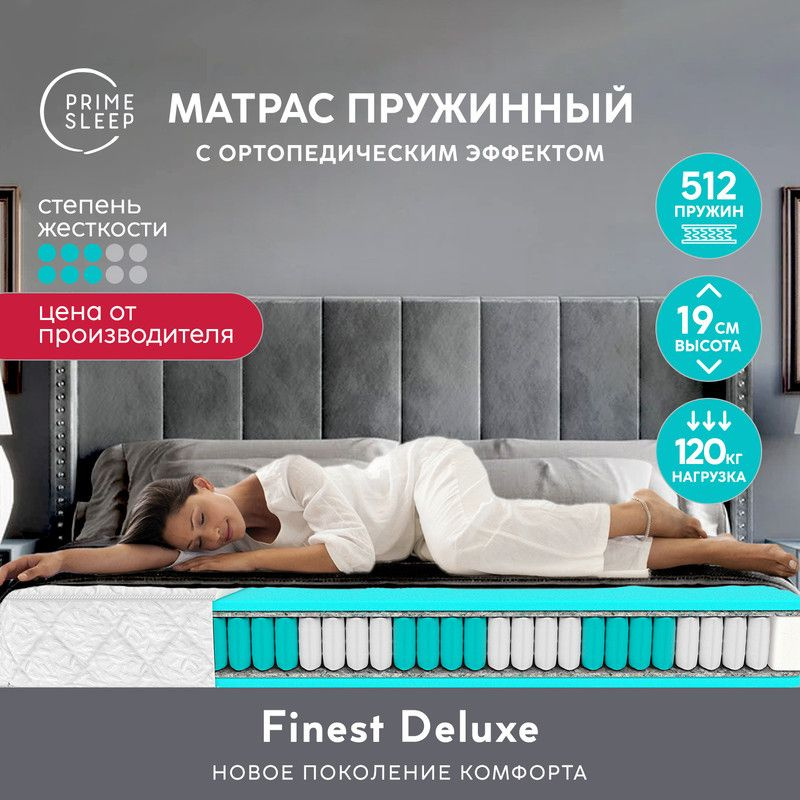 PRIME SLEEP Матрас Finest Deluxe, Независимые пружины, 80х190 см #1