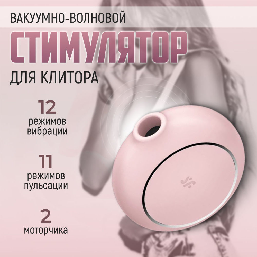 Вибратор женский Satisfyer Satisfyer Pro To Go 3, вакуумный, волновой, клиторальный, стимулятор для клитора, #1