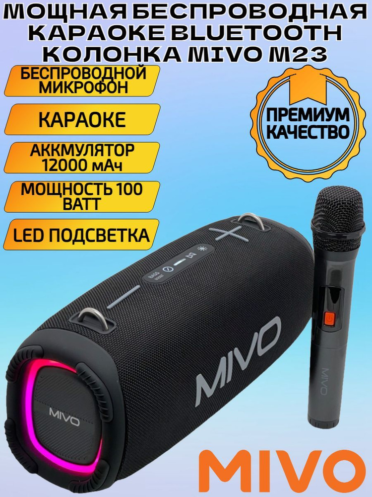 Беспроводная караоке Bluetooth колонка MIVO M23 #1