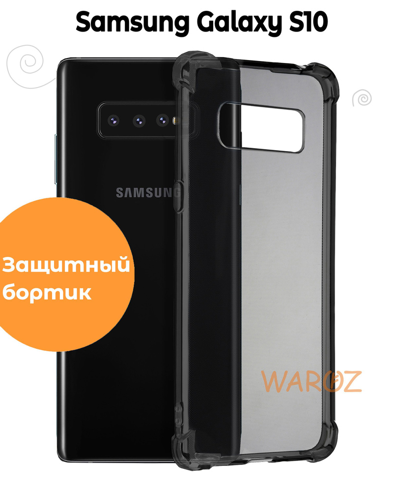 Чехол для смартфона Samsung Galaxy S10 силиконовый противоударный с защитой камеры, бампер с усиленными #1