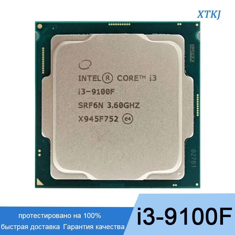 Процессор Intel i3-9100F Core i3 9-го поколения, OEM (без кулера), 4 яд ...