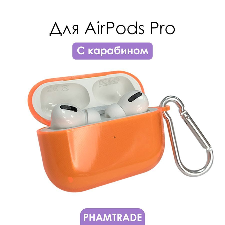 Силиконовый чехол (футляр) для наушников Apple AirPods Pro/ кейс на аирподс про, цвет оранжевый  #1