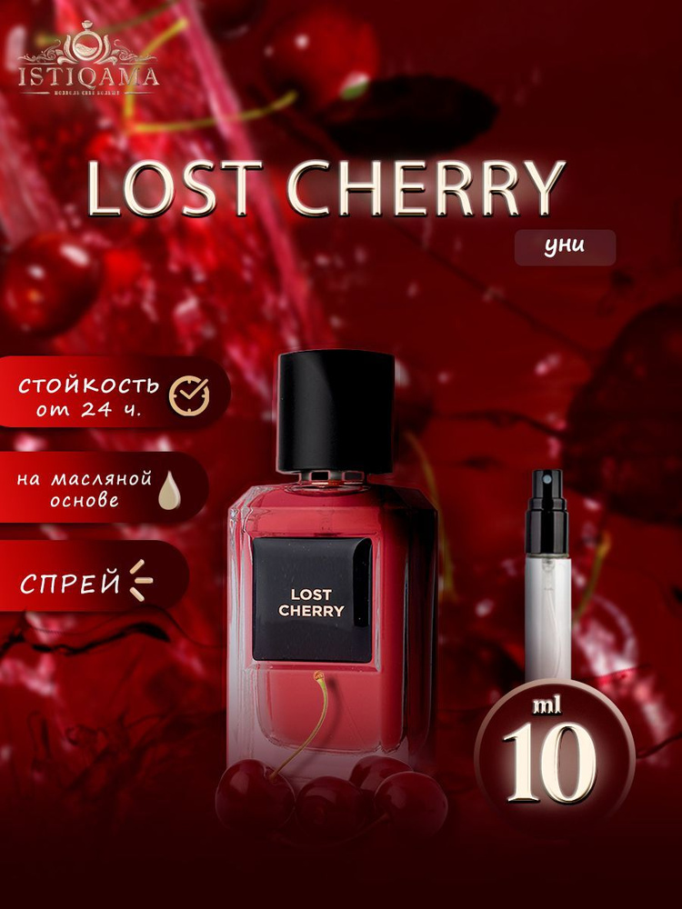 Масляные Духи T.F Lost Cherry Cпрей #1