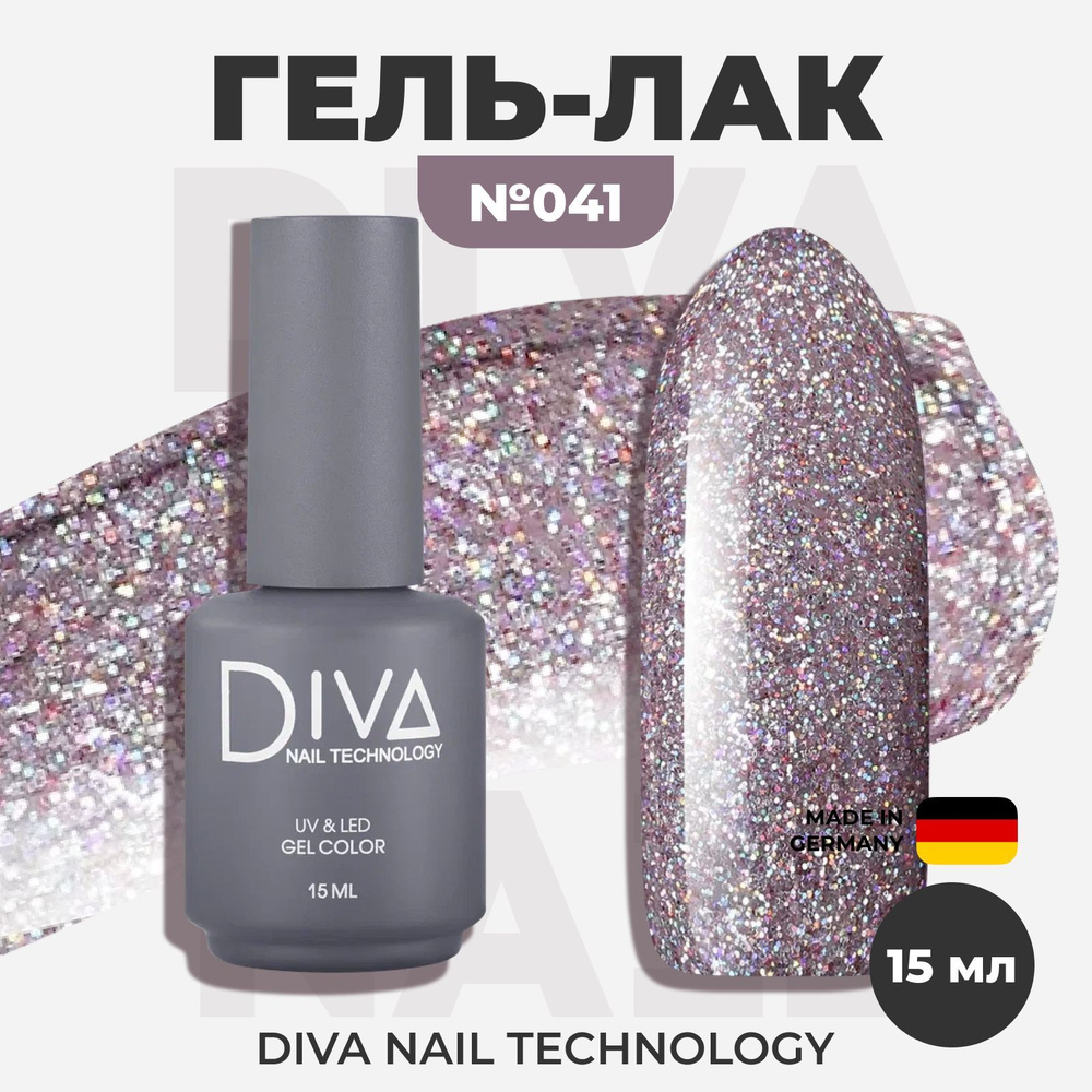 Diva Nail Technology Гель лак для ногтей с блестками, самовыравнивающийся плотный светлый насыщенный, #1