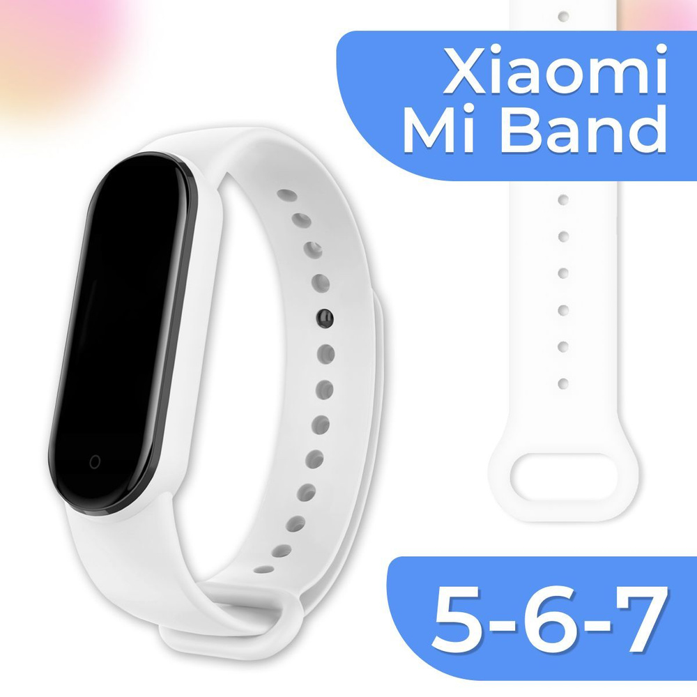 Силиконовый спортивный ремешок на руку для Xiaomi Mi Band 5-6-7 (Sport Band) / Резиновый сменный ремень #1