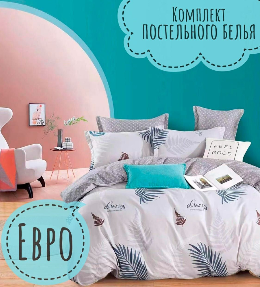 Комплект постельного белья CANDIE'S, Сатин люкс, Евро, наволочки 70x70, 50x70  #1