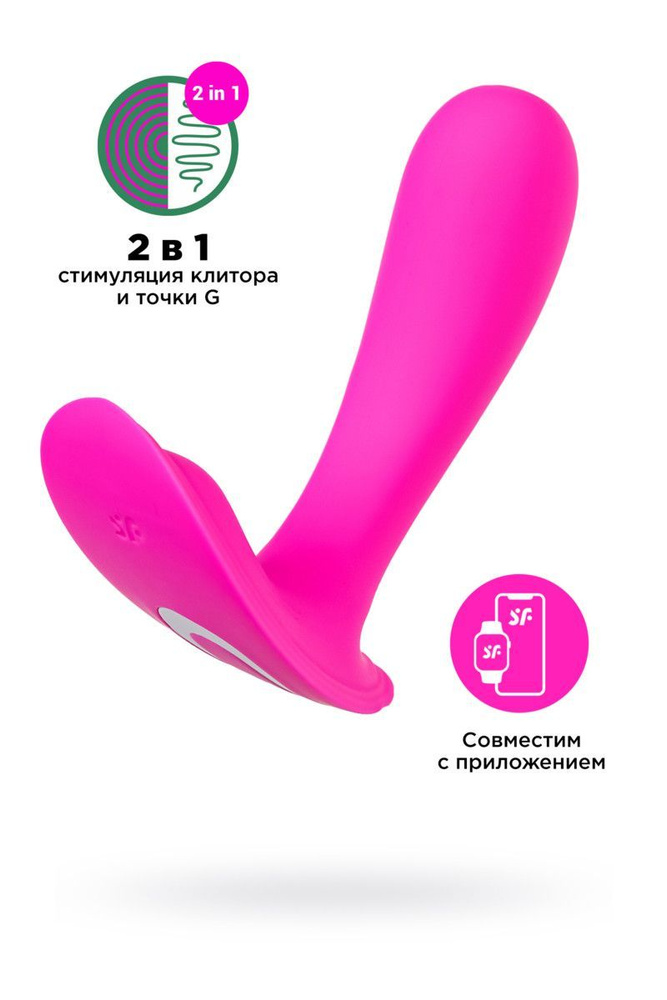 Вибро вкладыш в трусики Satisfyer Top Secret, розовый #1