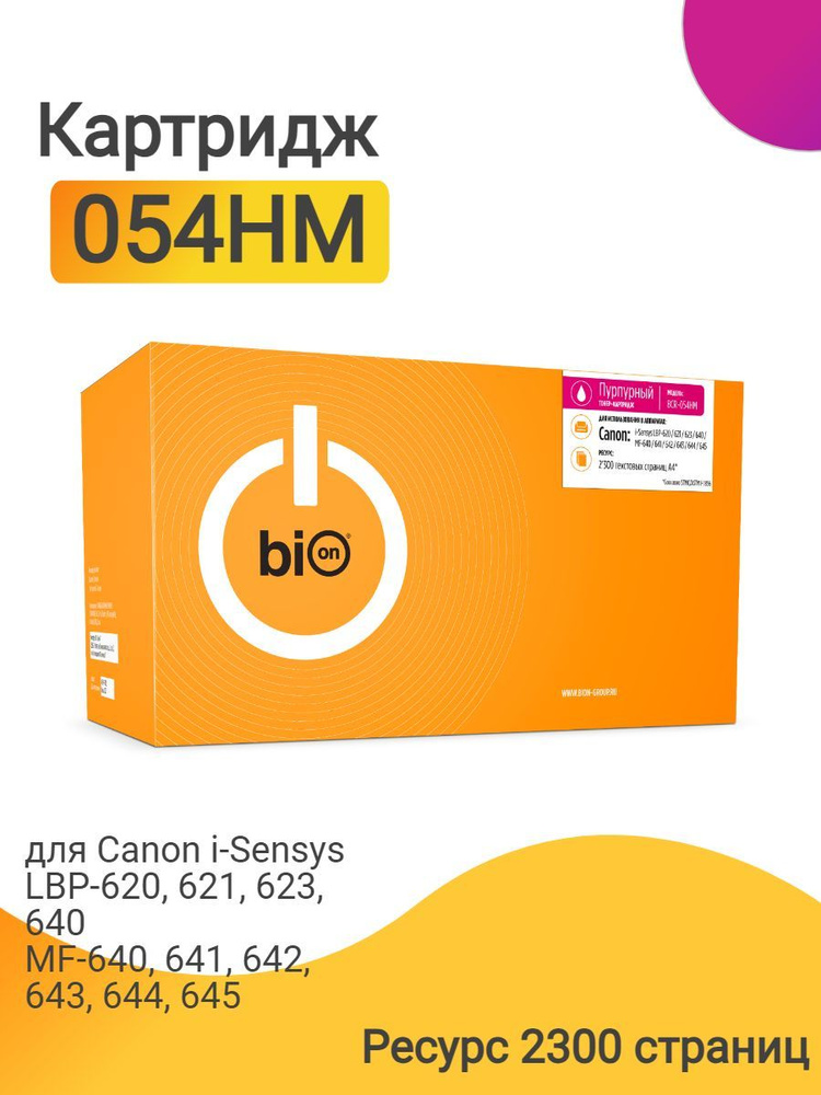 Картридж Bion 054HM для лазерного принтера Canon i-Sensys LBP-620, 621, 623, 640, MF-640, 641, 642, 643, #1