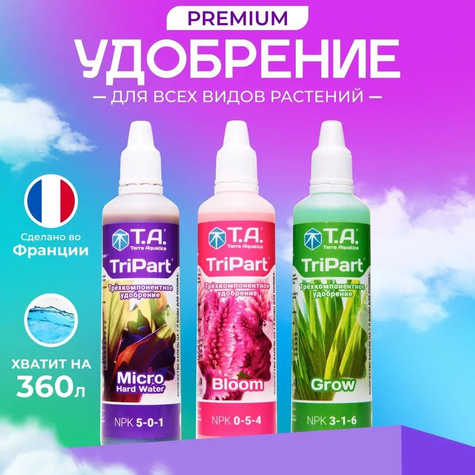 Комплект удобрений, GHE Flora Series, (Grow + Bloom + Micro HW), 3шт. по 60мл, (Terra Aquatica TriPart) #1