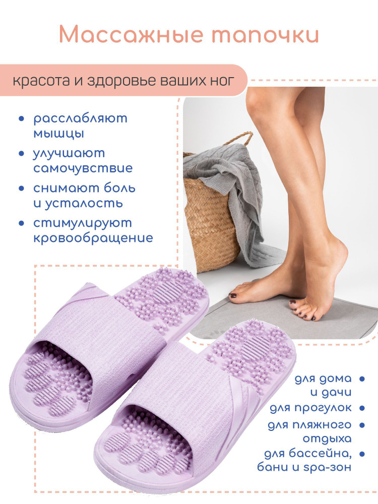 Тапочки с массажным эффектом AMARO HOME Relax Step Открытый нос (Фиолетовый) 40-41, purple  #1