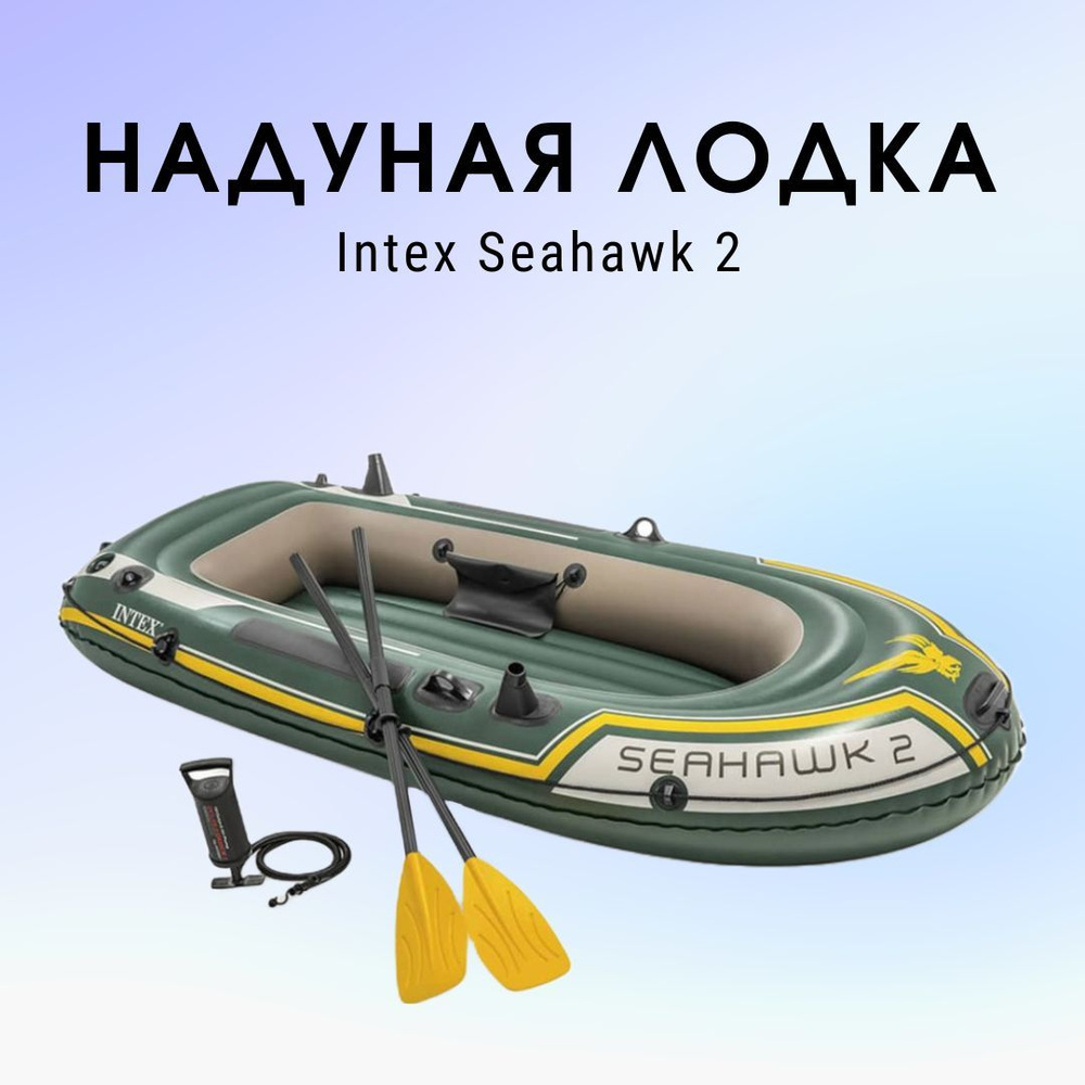 Intex Лодка, 236 см,  #1