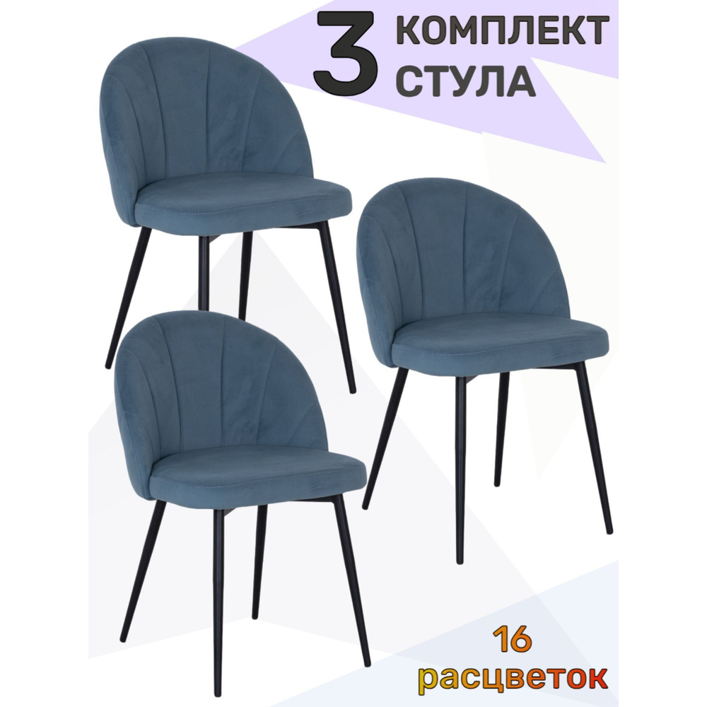 StulProfi Комплект стульев, 3 шт. #1