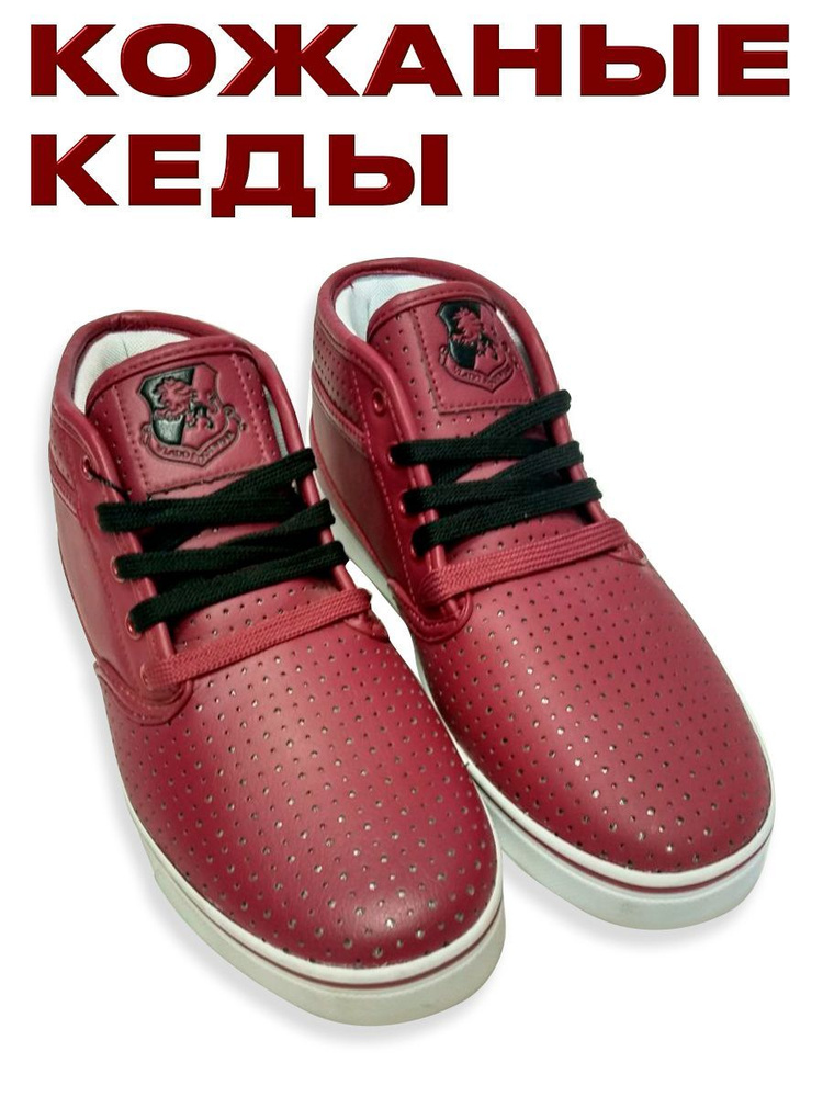 Кеды «VLADOFOOTWEAR» #1