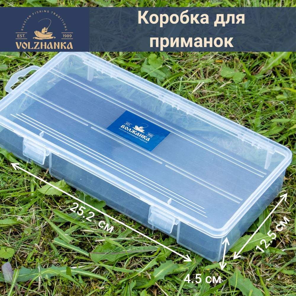 Коробка органайзер рыболовная для приманок "Волжанка" H0327F 25.2х12.5х4.5см,прозрачный  #1