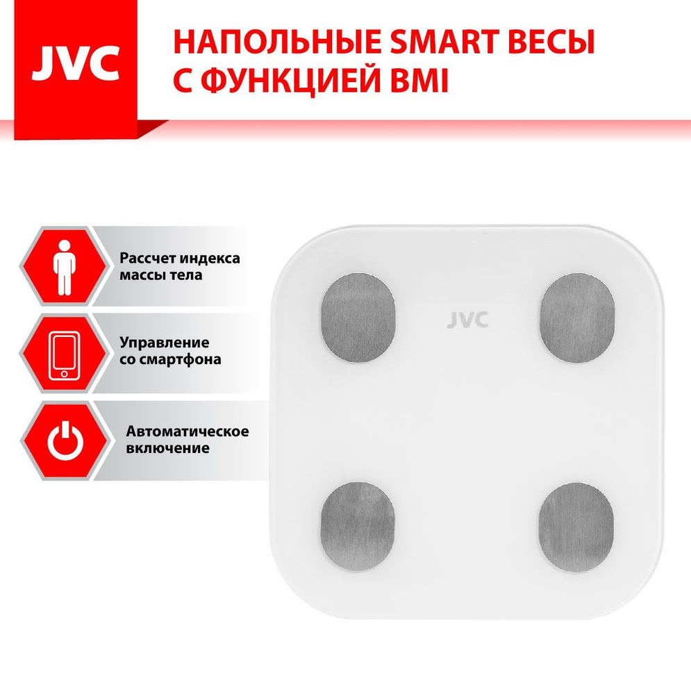 SMART напольные весы JVC JBS-003 УПРАВЛЕНИЕ СО СМАРТФОНА, до 180 кг, с функцией BMI измерение жира, жидкости, #1